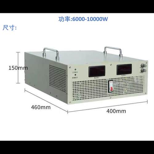 2000W5000W10KW20KW30KW220V600V高压大功率可调直流稳压开关电源