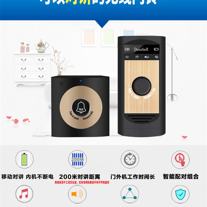 无线对讲门铃家用双向可通话远距离遥控一拖一二语音老人呼叫器