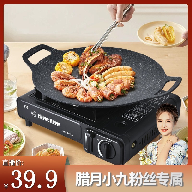 摩兰德韩式烤肉盘多用锅烤肉煎锅烤盘适用于任何明火电磁炉通用锅