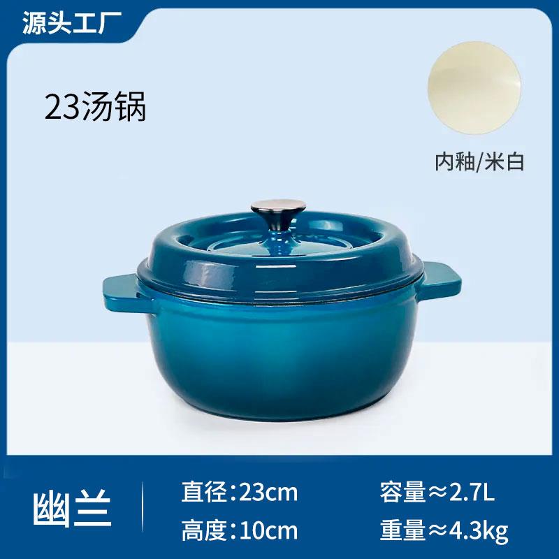 珐琅锅23cm铸铁汤锅家用多功能不粘锅电磁炉蒸煮熬粥专用炖汤锅