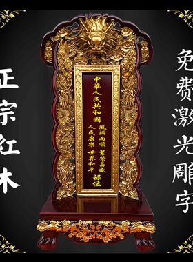 红木实木樟木定制牌位寺院家用国运中华禄位灵位神位祖宗祖先排位