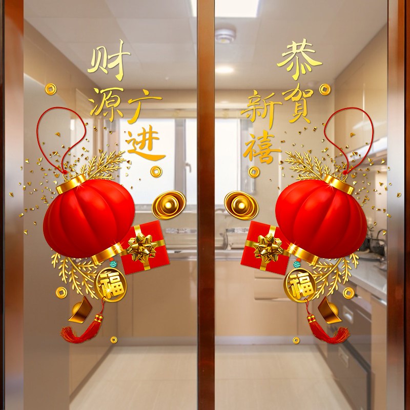 静电贴玻璃窗贴画2026马年布置新年春节过年装饰贴纸乔迁窗花门贴