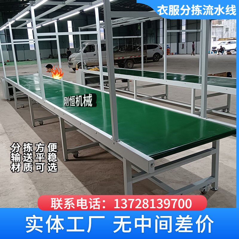 热卖衣服分拣台旧衣物分拣流水线输送带斜坡上料输送机快递流水线