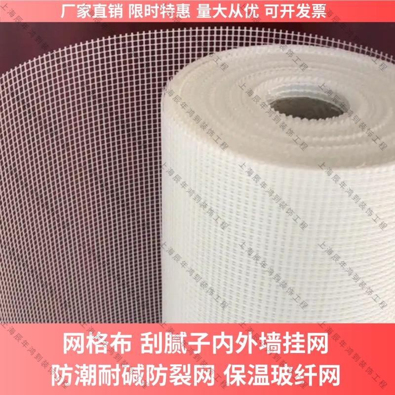 网格布刮腻子内外墙建筑防潮耐碱墙面防裂网保温专用带粉墙挂网