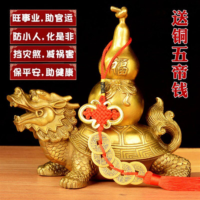 黄铜龙龟葫芦摆件 铜葫芦龙龟 化横梁旺财运摆件