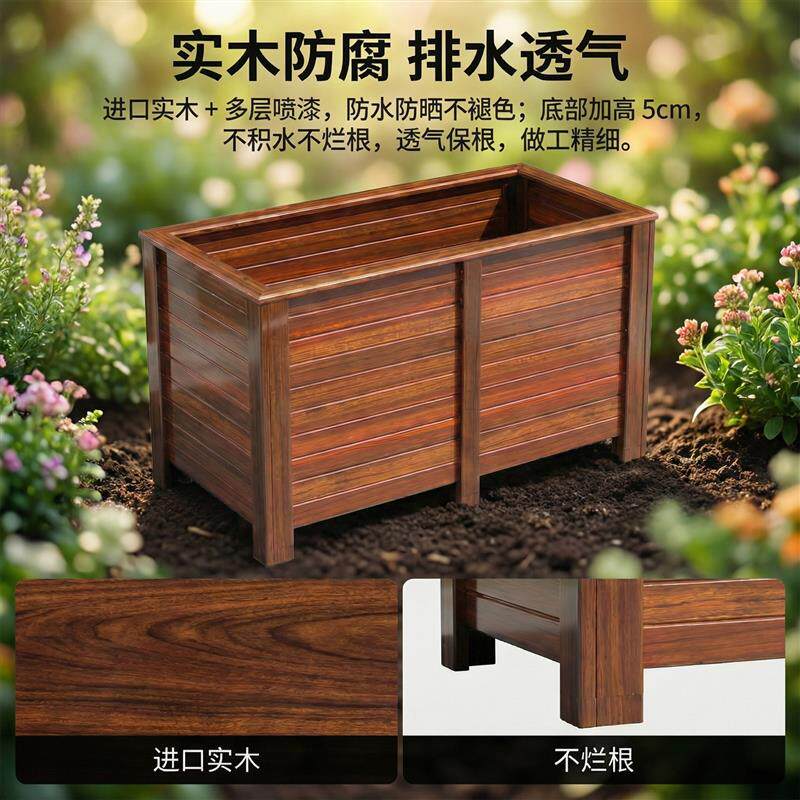 花箱种植箱户外阳台庭院防腐木碳化种树箱长条形花槽种菜花盆加厚
