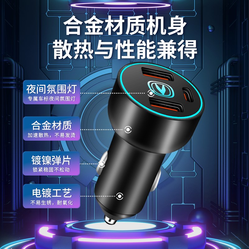 长安锐程cc车载手机充电器点烟器转换插头超级快充车充改装件配件