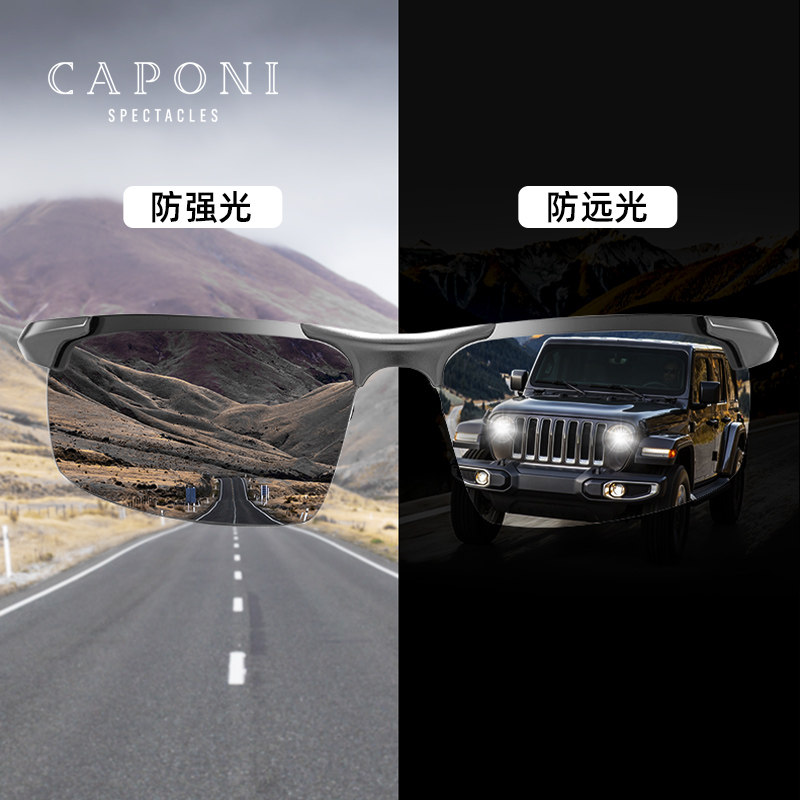 CAPONI偏光太阳镜男士日夜两用变色墨镜司机开车驾驶专用铝镁眼睛