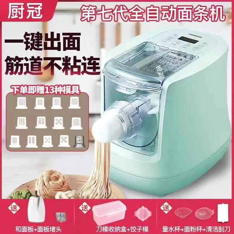 家用全自动面条机和面机可做饺子皮混沌皮正品压面机一年质保