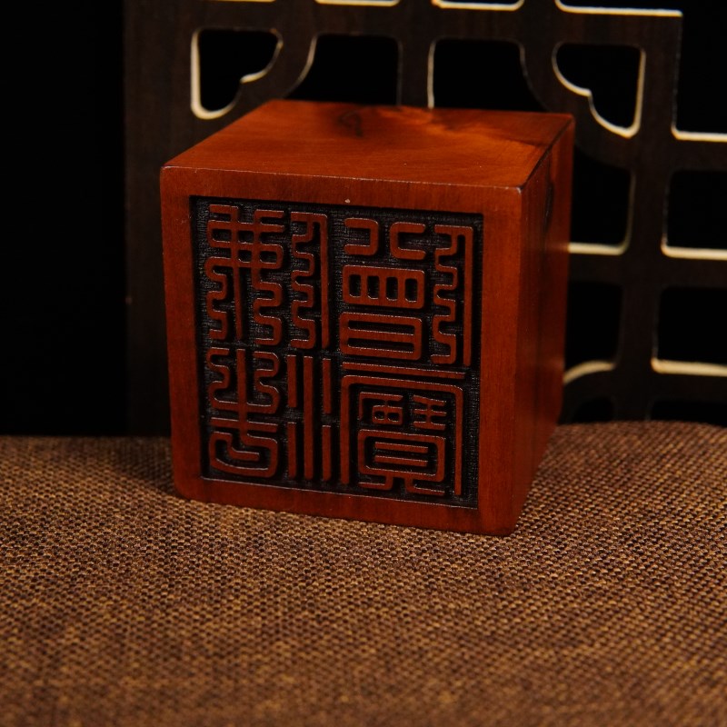 佛家用品法器雷击枣木印章法印佛法僧宝 三宝印5厘米送配套底座