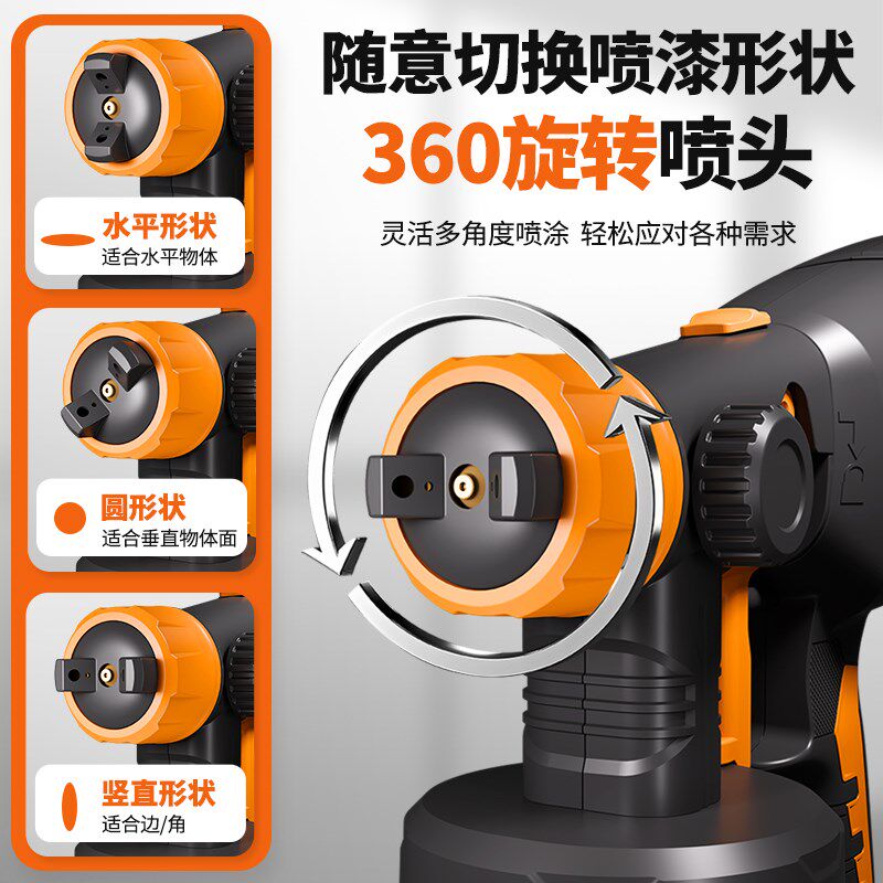 电动喷漆枪喷漆一体机全自动乳胶漆喷涂机家用油漆专用喷枪充电式
