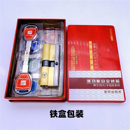 防盗门全铜锁芯超C级七彩多轨道D级防打断防暴力家用通用型大门锁