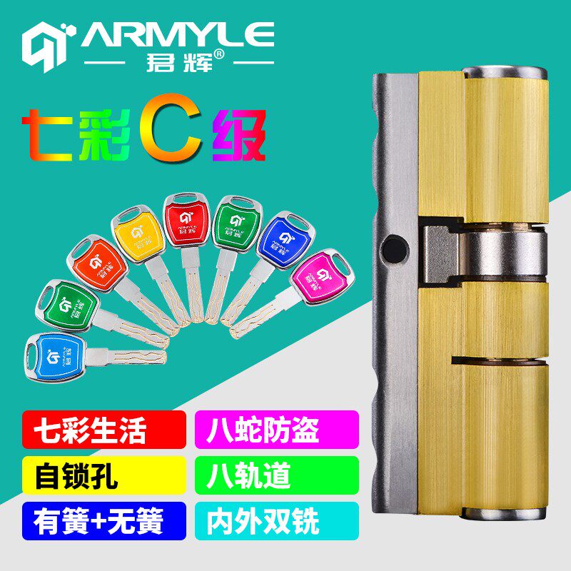 君辉8X防盗门锁芯双面不锈钢多八轨道防暴力防锡纸36叶