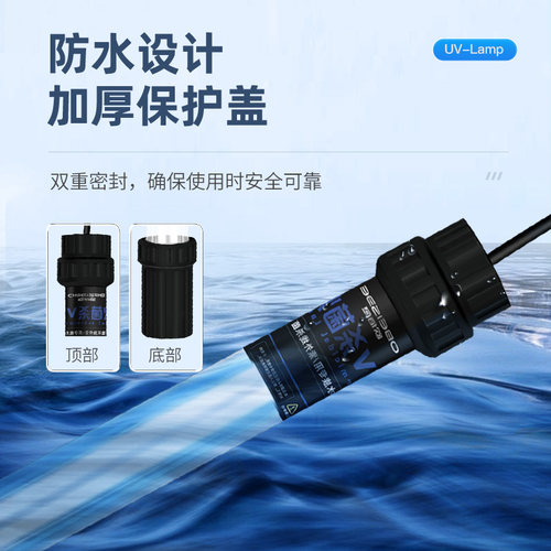 户外鱼池杀菌灯双管UV消毒潜水式鱼缸紫外线杀菌灯锦鲤鱼池专用