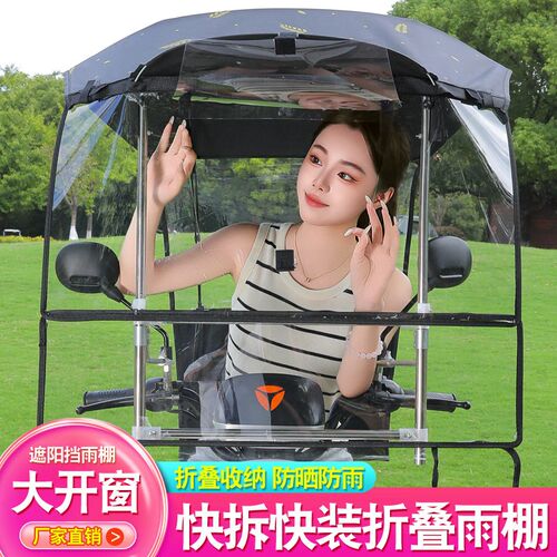 电动车全折叠新款雨棚电瓶摩托车挡雨防晒伸缩遮阳伞挡风折叠雨篷