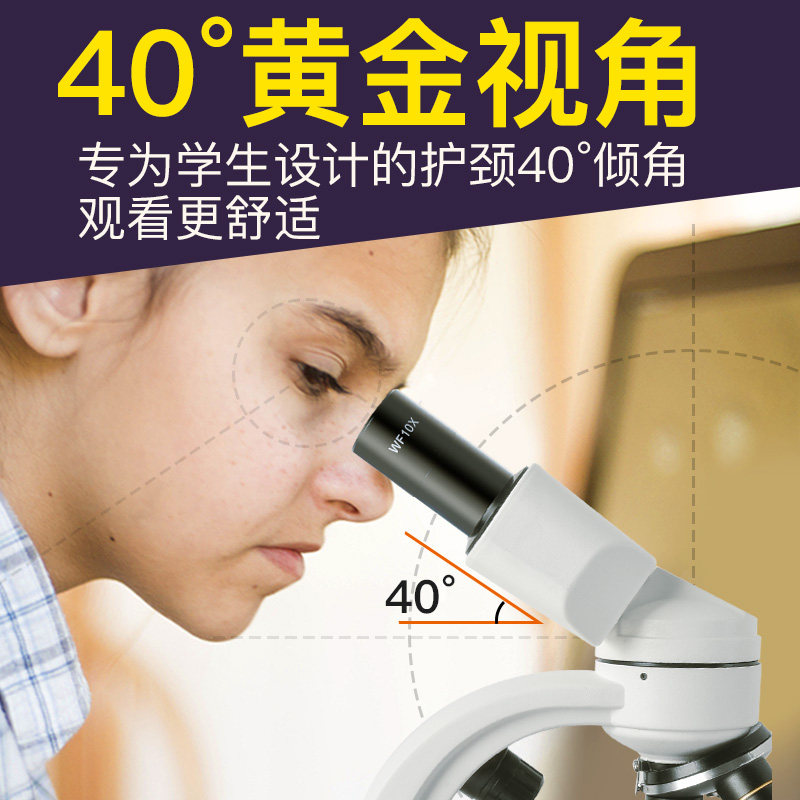 SAGA萨伽双目显微镜家用生物专业小学生学生专用中考1200倍光学10