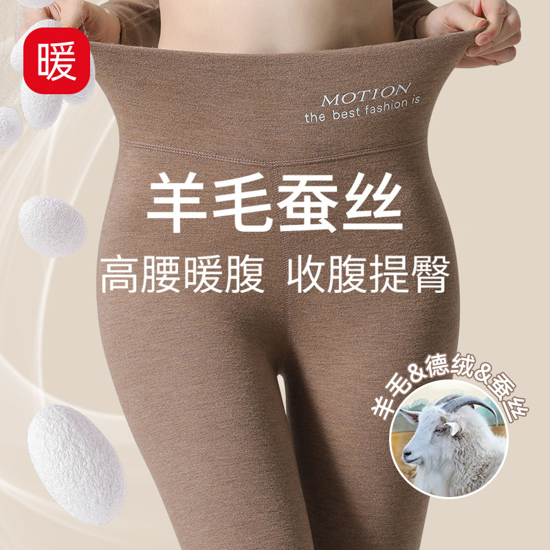 德绒保暖裤女士内穿羊毛蚕丝高腰自发热卫生裤加绒加厚紧身打底棉