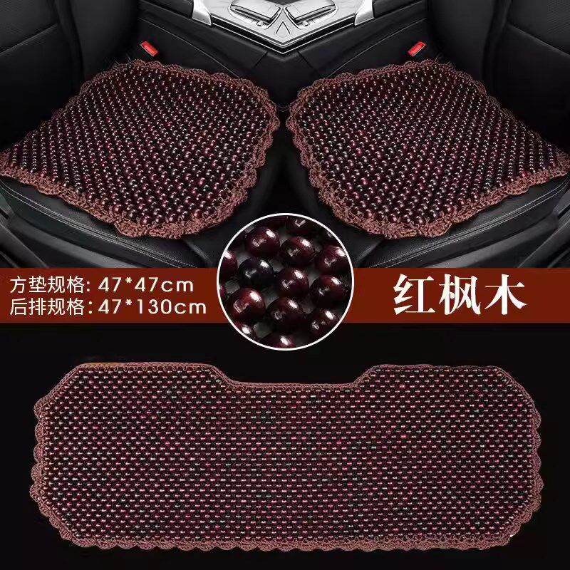 座垫新款透气玉珠子冰凉汽车坐垫专用冰丝木珠夏季凉垫办公小方垫