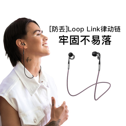Loop link耳塞防丢律动链防噪音带绳耳塞睡眠睡觉专用 耳塞防丢绳