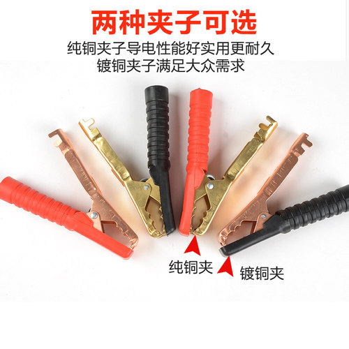 汽车电瓶搭火线纯铜电源连接线加粗应急启动过江龙打火线鳄鱼夹子