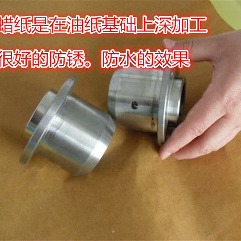 防锈油纸 蜡纸五金配件油纸 工业用油纸 包轴承油纸 液压油纸包邮