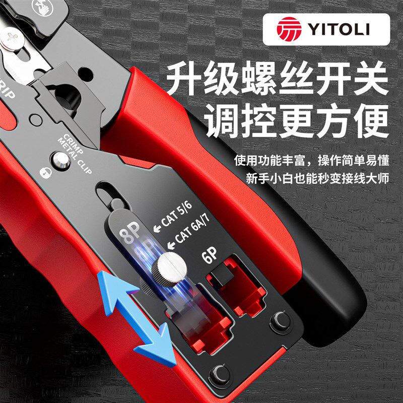 网线钳子专业级超六类七类水晶头压线钳新型网络多功能家用省力67