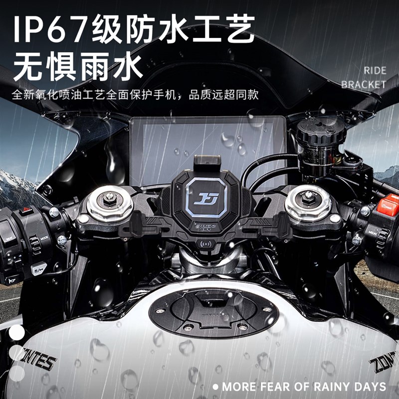 适用升仕703RR摩托车手机支架电动智能无线充电防盗减震导航支架