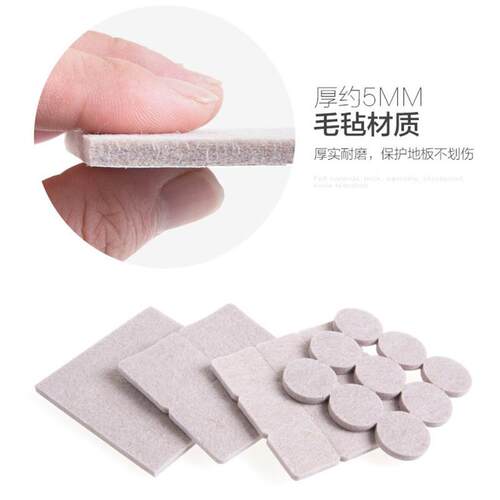 家具桌椅脚垫毛毡保护垫地板静音耐磨防滑凳子椅子桌角垫桌腿脚套