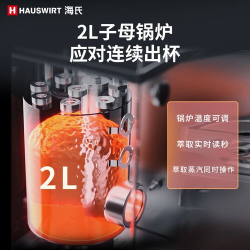 海氏C6机械师咖啡机意式半全自动商用一体机蒸汽打奶泡小型家用