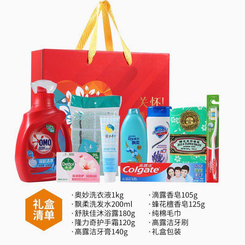 年会活动奖品礼品实用公司员工春节大礼包日用品洗护套装礼盒定制