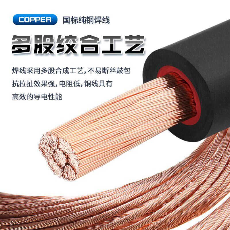 纯铜电焊线软焊把线YH焊机线专用16 25 35 50 70平方电缆线紫铜线
