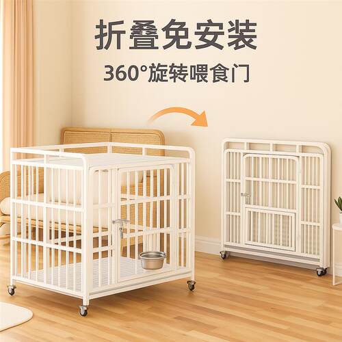 2026新款摺叠免安装狗笼子中型犬大型犬室内新型宠物专用狗窝狗屋