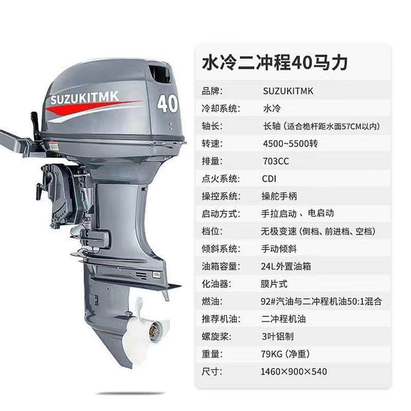 国产铃木四冲程水冷船外机船用挂桨机船挂机螺旋桨推进器厂家直销