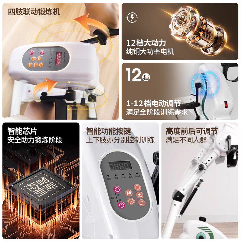 老人康复训练脚踏车中风偏瘫上下肢手部腿部电动康复训练器材器械