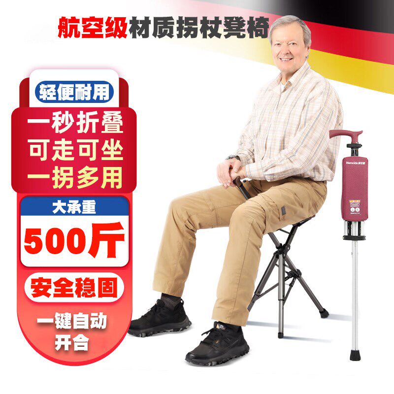 老年人拐杖凳带凳子的防滑捌杖拐棍折叠便携座椅子可以坐的拐杖手
