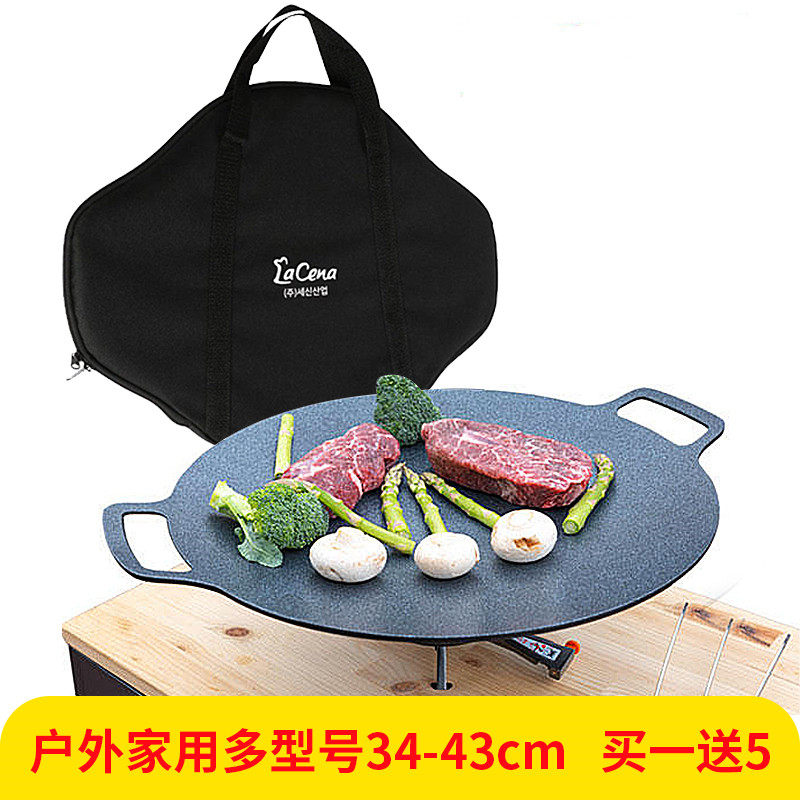 韩国烤肉盘户外烧烤锅兴森同款麦饭石不粘韩式烤肉盘电磁炉卡式炉