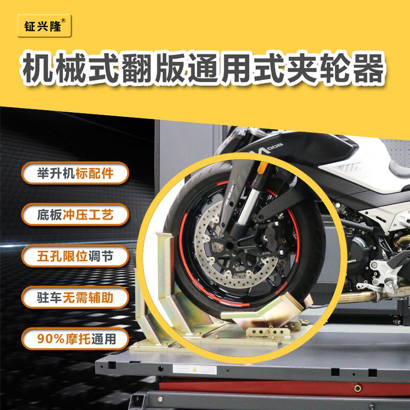 摩托车进口维修平台大排量电动举升机升降台起车架提升修理工作台