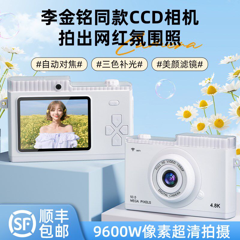 ccd相机数码高清旅游学生党入门可传手机学校儿童女生生日礼物