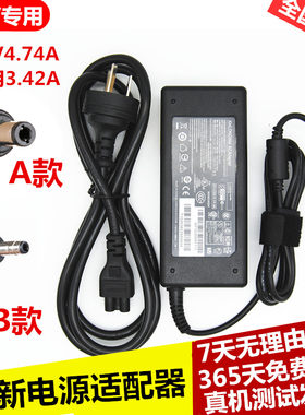 适用Hasee神舟充电器优雅 精盾 炫龙 战神笔记本电脑电源适配器线