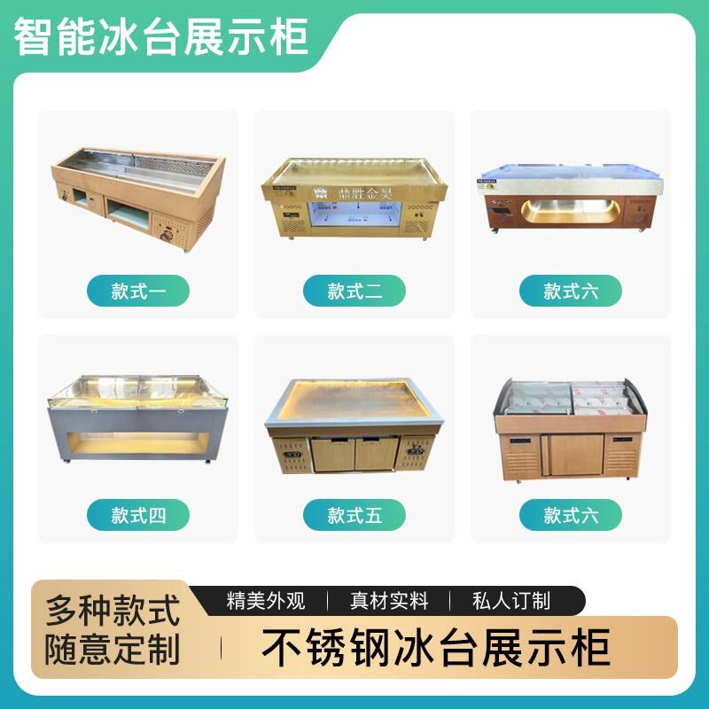 商用自助火锅烤肉冷藏保鲜柜明档展示柜风冷喷雾串串香烧烤点菜柜