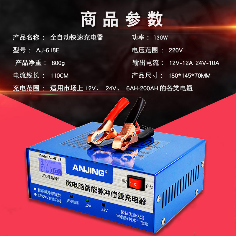 汽车电瓶充电器12v24v全自动智能修复大功率纯铜脉冲多功能通用型