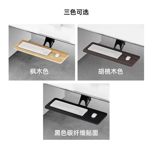 键盘托架人体工学桌下旋转鼠标支架办公家用滑轨电脑桌面收纳托盘