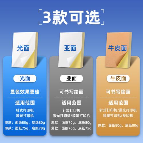 A4不干胶打印纸100张亮面内分切割贴纸背胶哑光标签自粘标签定制