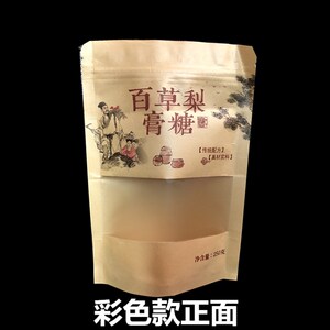 梨膏糖包装袋 加厚牛皮纸百草梨膏糖复膜加厚食品自立自封袋子