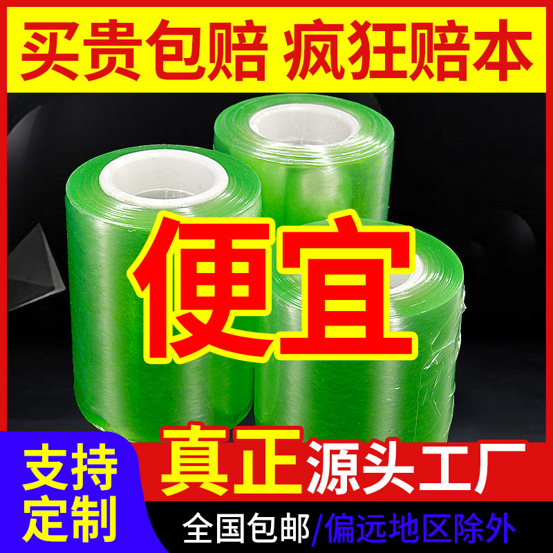 绿色缠绕膜拉伸膜塑料包装膜pvc电线膜宽5cm打包薄膜自粘膜包邮
