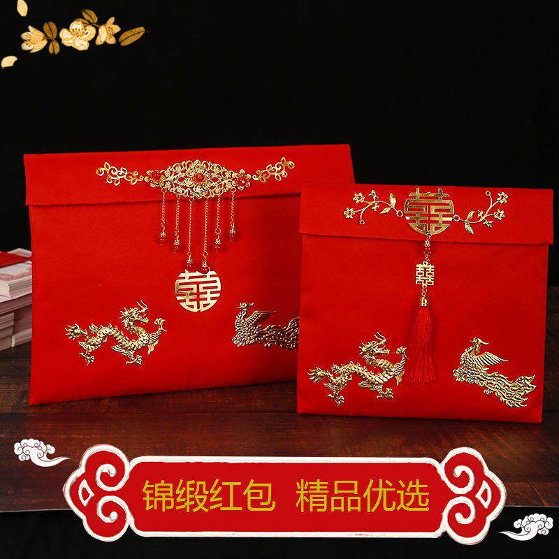 万元红包袋结婚创意大红包高档婚礼个性布袋改口礼金改口包利是.