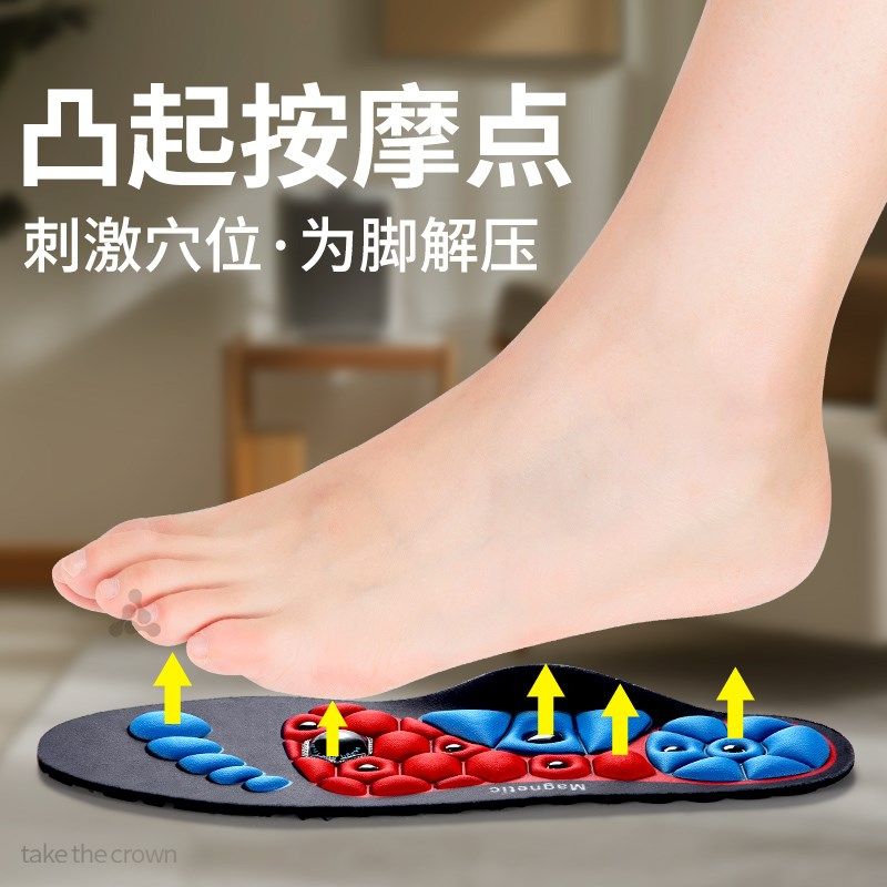 磁石按摩鞋垫男久站不累脚底穴位经络疏通夏季吸汗防臭透气女减肥
