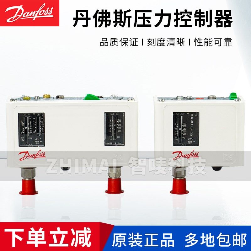 Danfoss丹佛斯 高低压控制器单压双压控KP1 KP2 KP5 KP15压力开关