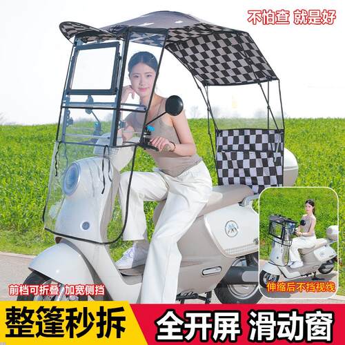 电动车遮阳棚可折叠防风防雨摩托车雨棚防晒遮阳伞快拆装