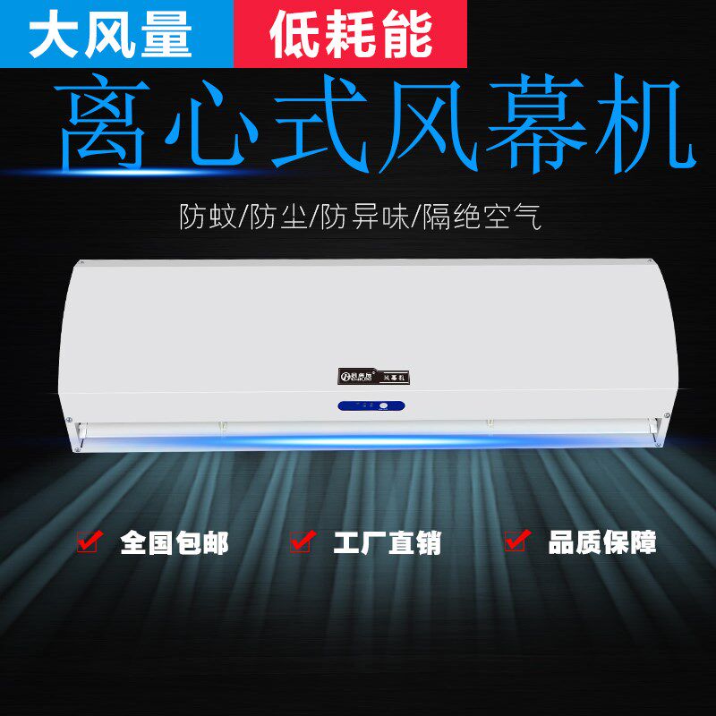 离心式风幕机0.9米1.2米1.5米1.8米商用门头风帘空气慕静音门口
